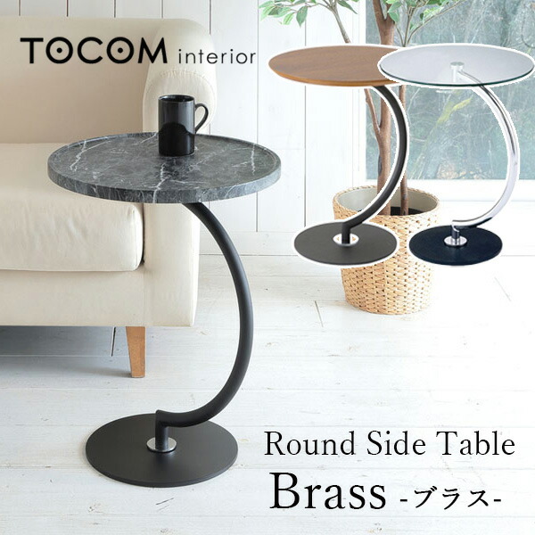 楽天市場】サイドテーブル 円形 円 丸型 強化ガラス あずま工芸 ブラス