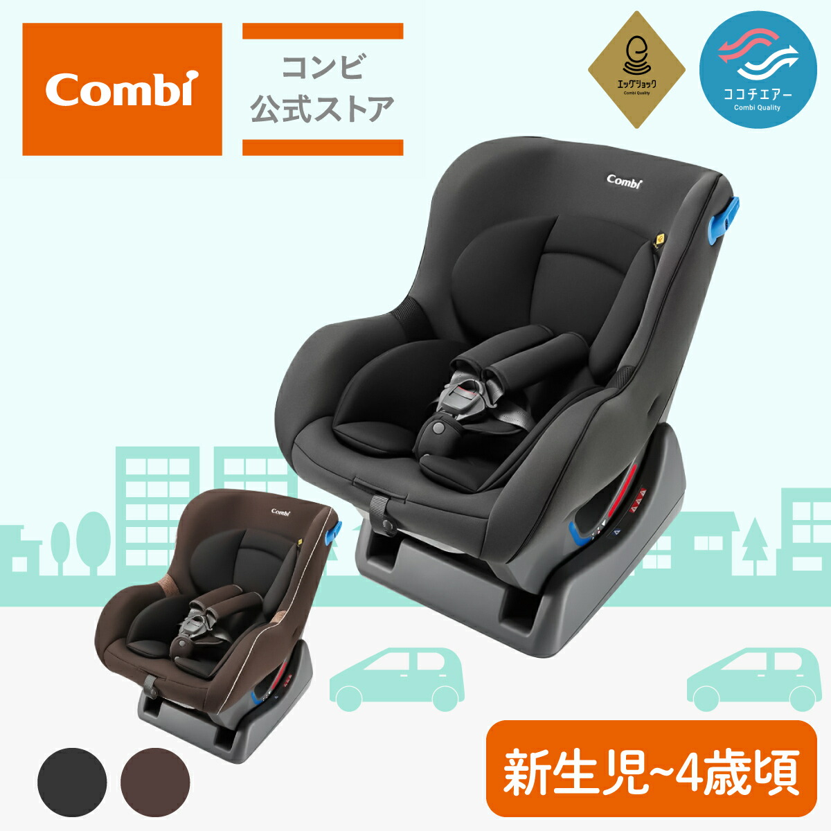 楽天市場】＼ポイント10倍／【公式】コンビ Combi チャイルドシート