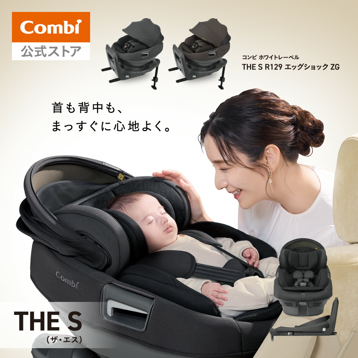 楽天市場】＼レビュー特典対象／【公式】コンビ Combi