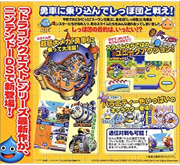楽天市場】【中古】スライムもりもり ドラゴンクエスト2 大戦車と