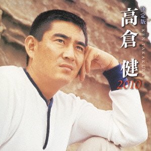 高倉健 冬の華 スチール写真 20枚セット バラ売り不可 貴重品 東映