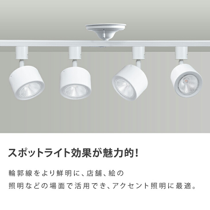 楽天市場】スポットライト 4個セット LED一体型 LED電球内蔵 店舗照明