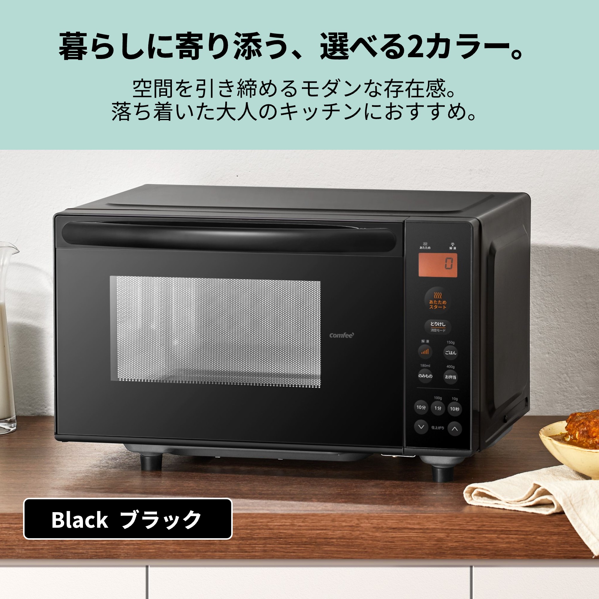楽天市場】＼クーポンで9,300円でゲット！／ COMFEE' 電子レンジ 17L