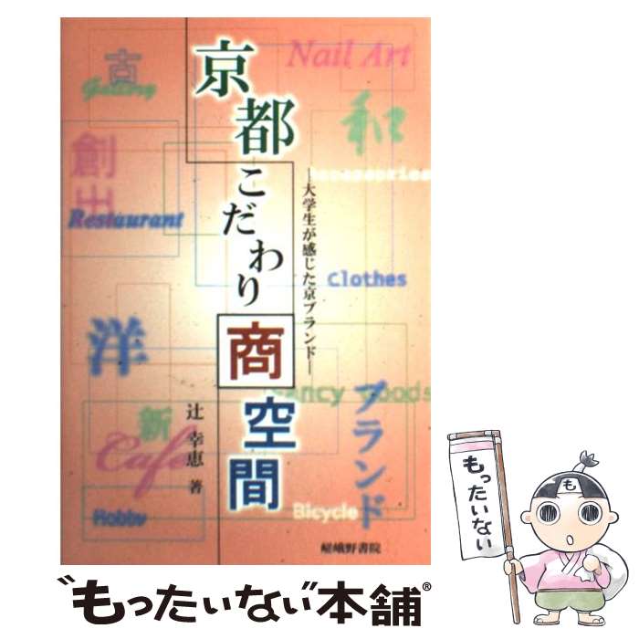 楽天市場】辻京子の通販