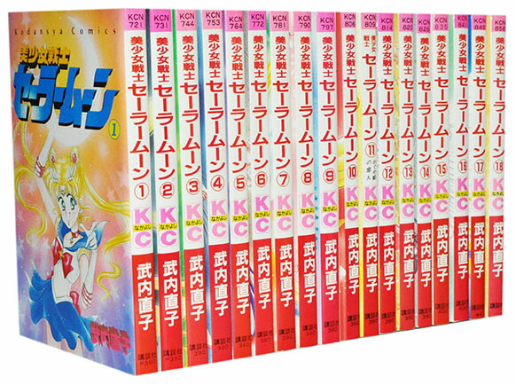 美少女戦士セーラームーン 全巻セット 全て初版 帯付き 漫画 1巻 全巻