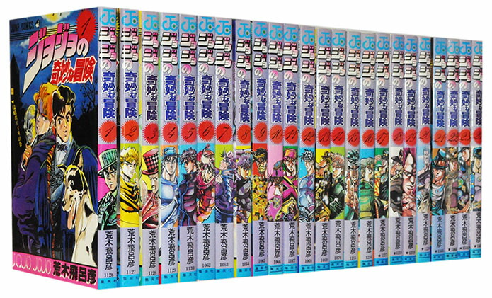 ジョジョ1-6部 全巻セット ジョジョの奇妙な冒険PART6ストーン