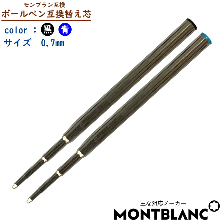 楽天市場】montblanc ペンシル 0.5mm 替芯の通販
