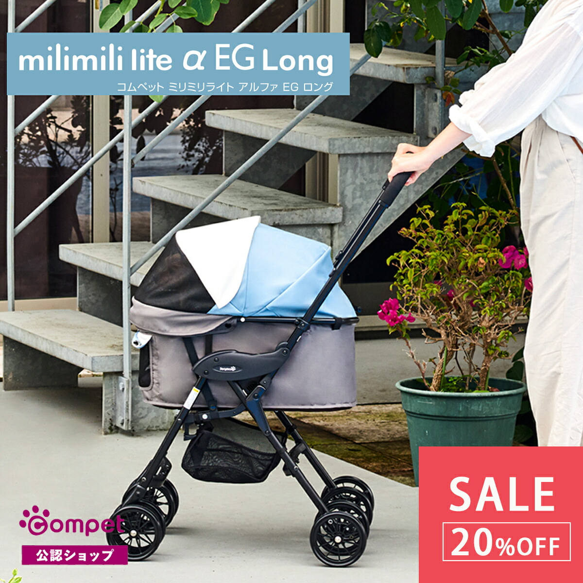 楽天市場 | コムペット公認オンラインショップ - コムペット公認の