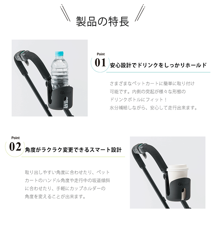 楽天市場】【コムペット公認】compet カップホルダー | ペットカート