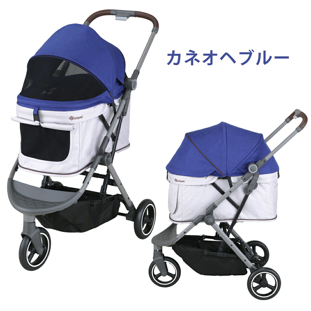 ペットカート コムペット」の人気商品一覧 | 安い商品を通販サイトから