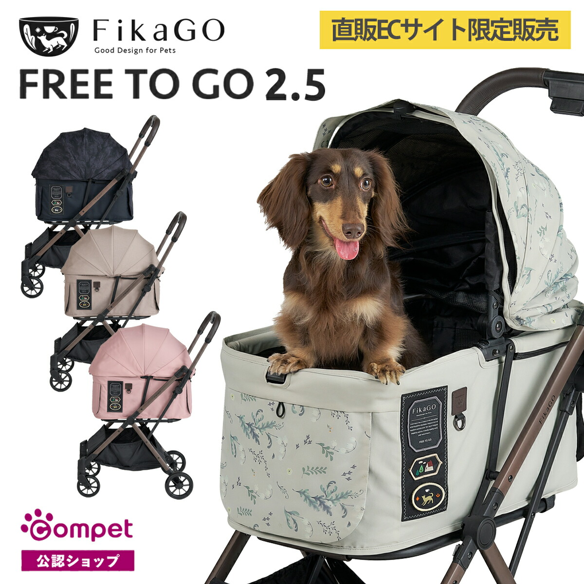 楽天市場】ポイントUP中【コムペット公認】フィカゴー フリートゥー