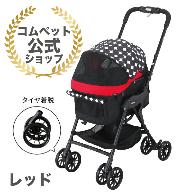 楽天市場】《コムペット公式・ペットカート共済》【1年間保証】コンビ