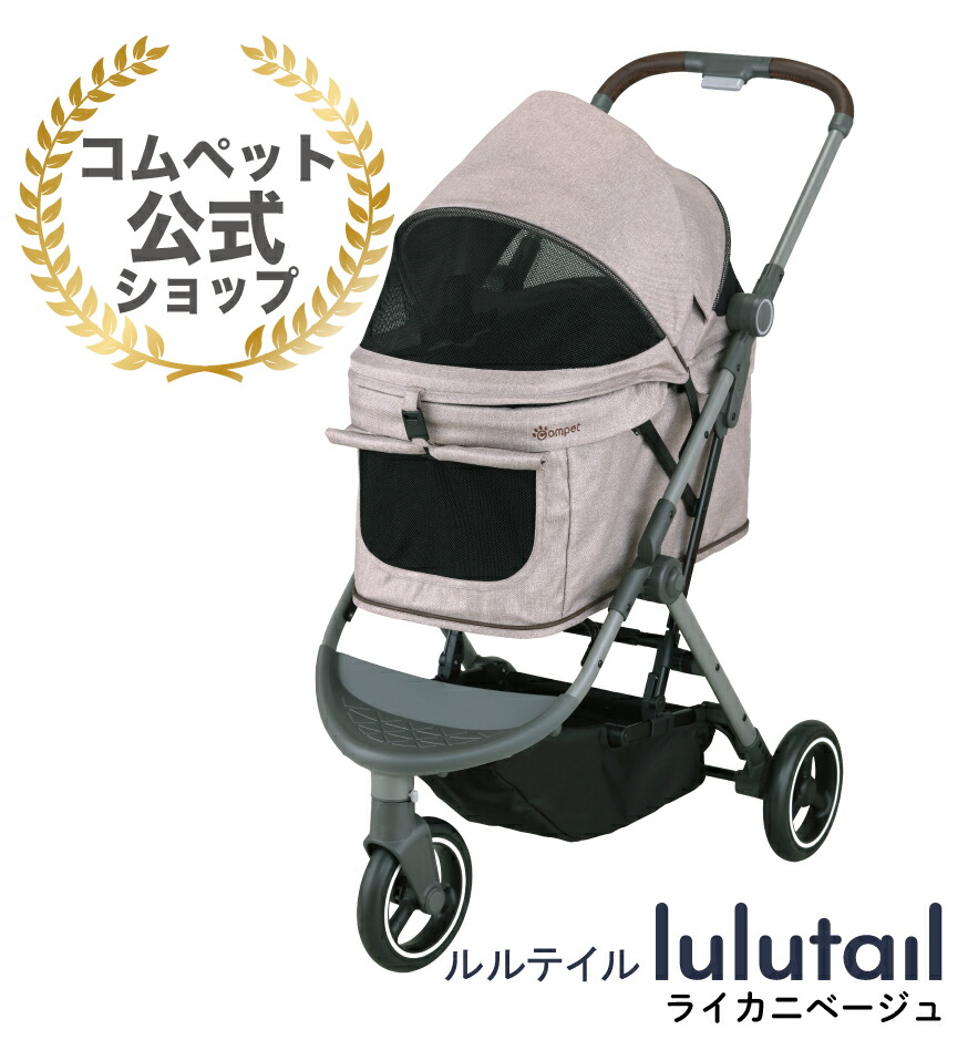 楽天市場】ラスト1台！SALE《コムペット公式・ペットカート共済