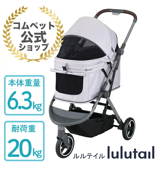 楽天市場】ラスト1台！SALE《コムペット公式・ペットカート共済