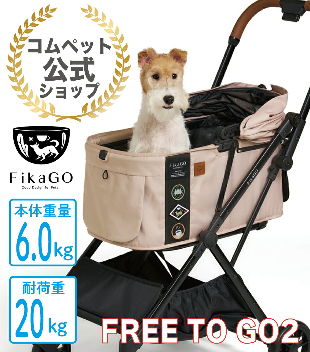 楽天市場】ポイントUP☆代引購入がお得☆コムペット公式☆FikaGo FREE