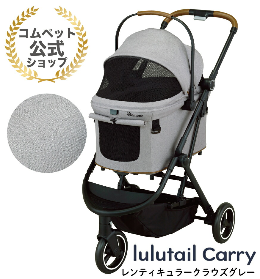 楽天市場】ポイントUP☆代引購入がお得☆コムペット公式・ペットカート