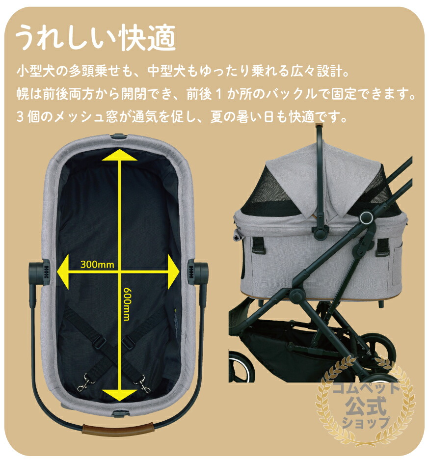 楽天市場】ポイントUP☆代引購入がお得☆コムペット公式・ペットカート