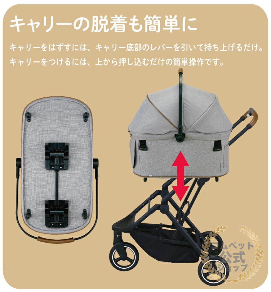 楽天市場】ポイントUP☆代引購入がお得☆コムペット公式・ペットカート