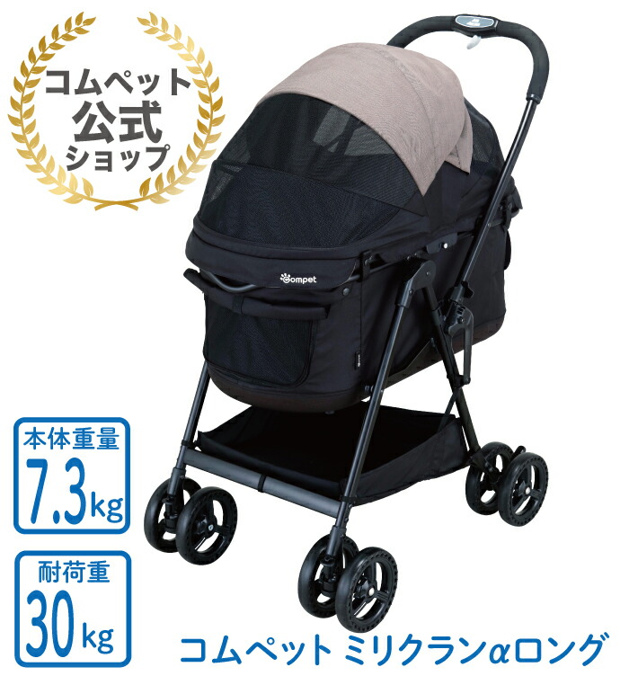 楽天市場】ポイントUP《コムペット公式・ペットカート共済》コムペット