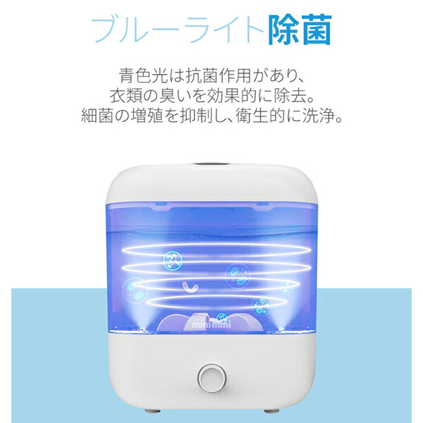 楽天市場】minimini 洗濯機 一人暮らし 小型 充電式 小型洗濯機 ミニ