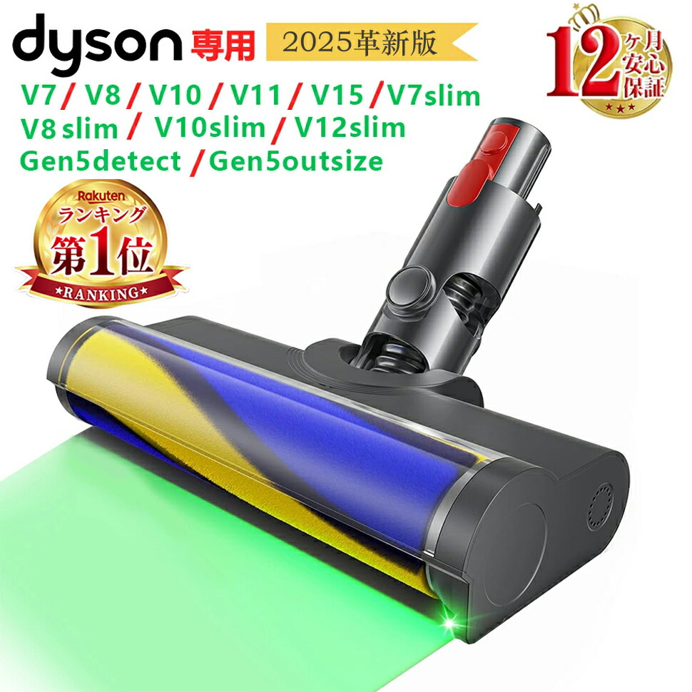 楽天市場】dyson v7 fluffy origin（生活家電｜家電）の通販