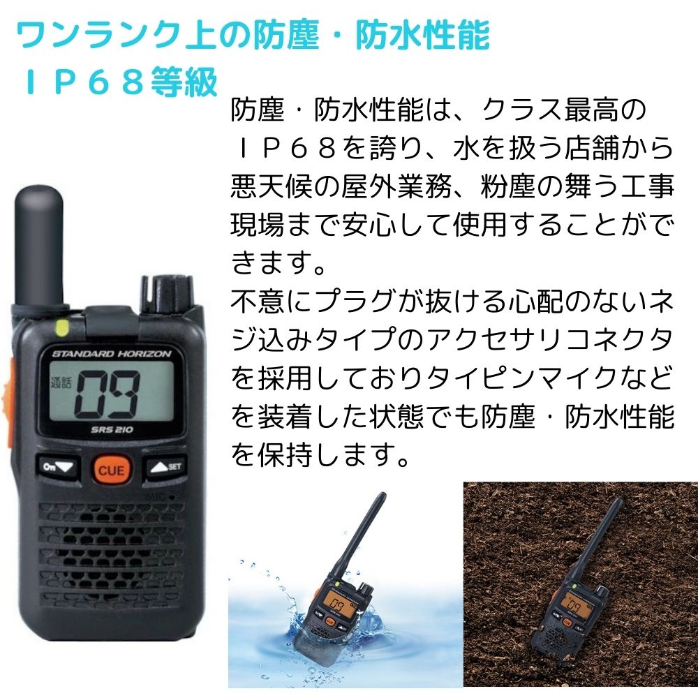 新品未使用未開封2台フルセット 八重洲無線 SRS220SA Bluetooth 新品未