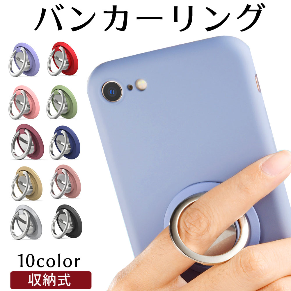 楽天市場】≪全品20％offクーポン発行中！≫ バンカーリング 携帯