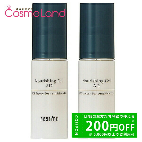 アクセーヌ 売れ筋 ナリシングジェルAD 20g 3個セット サンプル