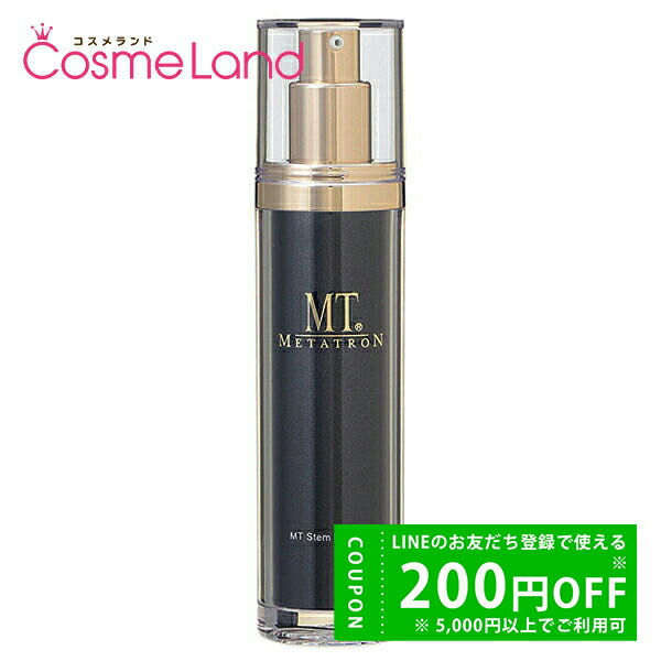 乳液・ミルク MT Stem Emulsion 50mL MTメタトロン MT メタトロン