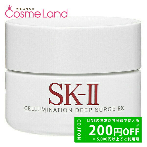 楽天市場】エスケーツー SK-II セルミネーション ディープ サージ EX