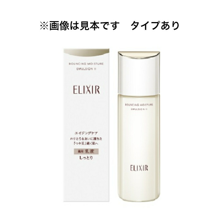 楽天市場】エリクシール とてもしっとり 乳液の通販