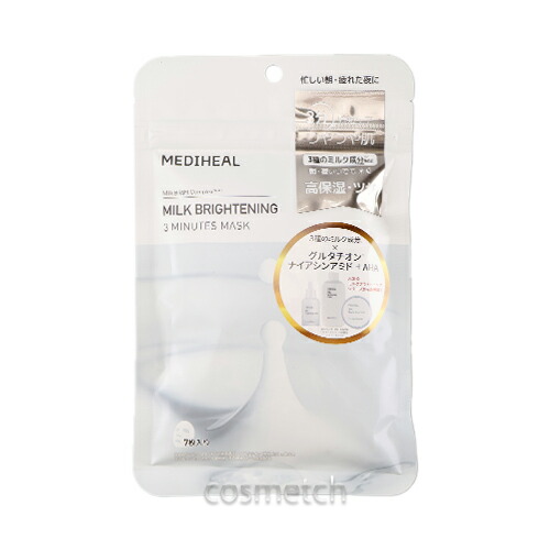 MÖDERE BRIGHTENING 3点セット メディヒール ミルクブライトニング3