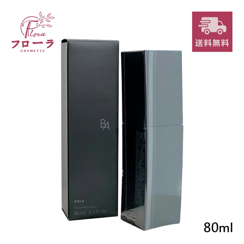 専用 POLA第7世代新BA ミルク30包 専用 2025年9月新