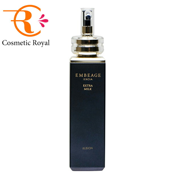 アルビオンアンベアージュエクストラミルク