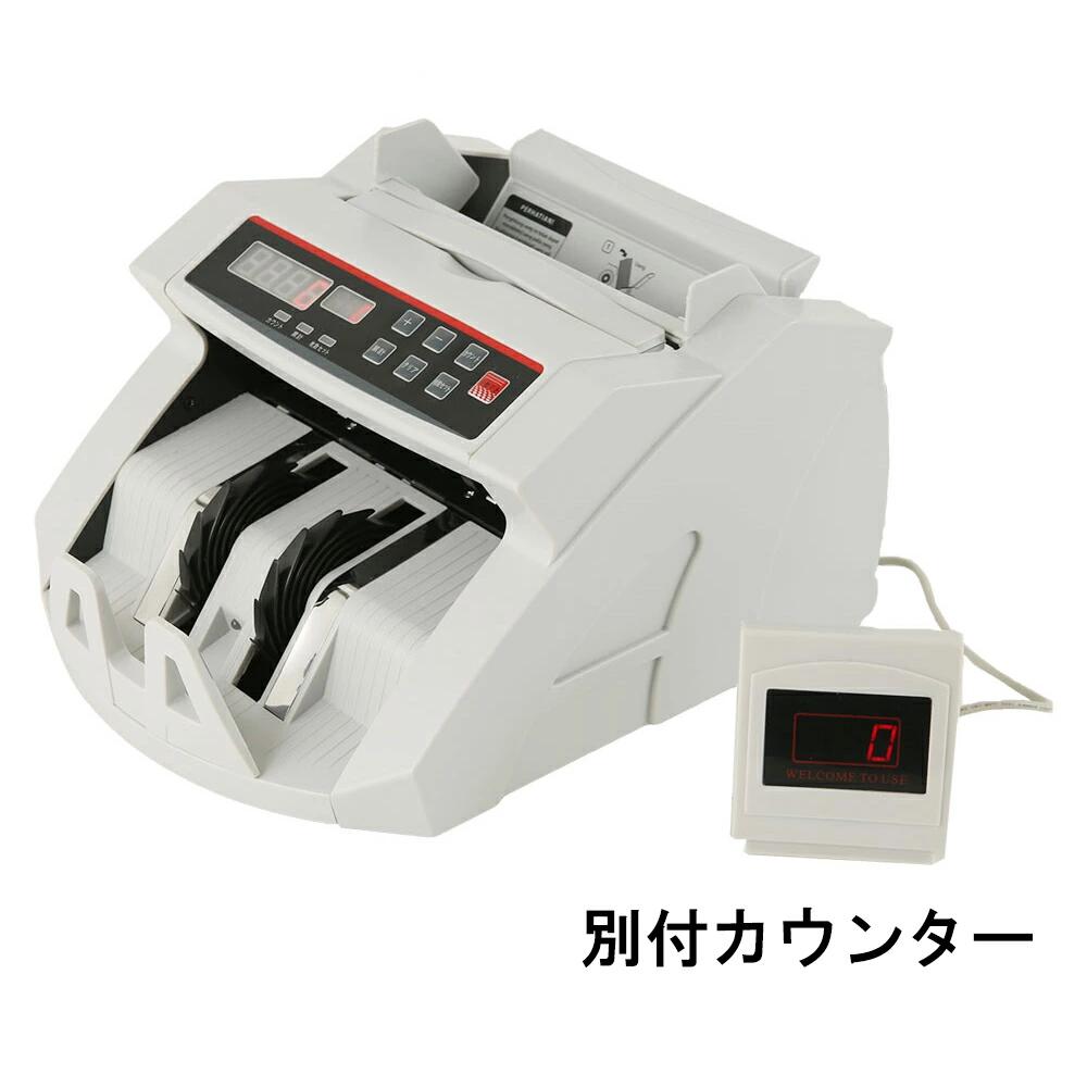 楽天市場】PSE認証 1年保証 適格請求書対応 紙幣計数機 新紙幣対応