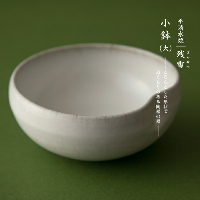 平清水焼 大徳利 【公式通販】