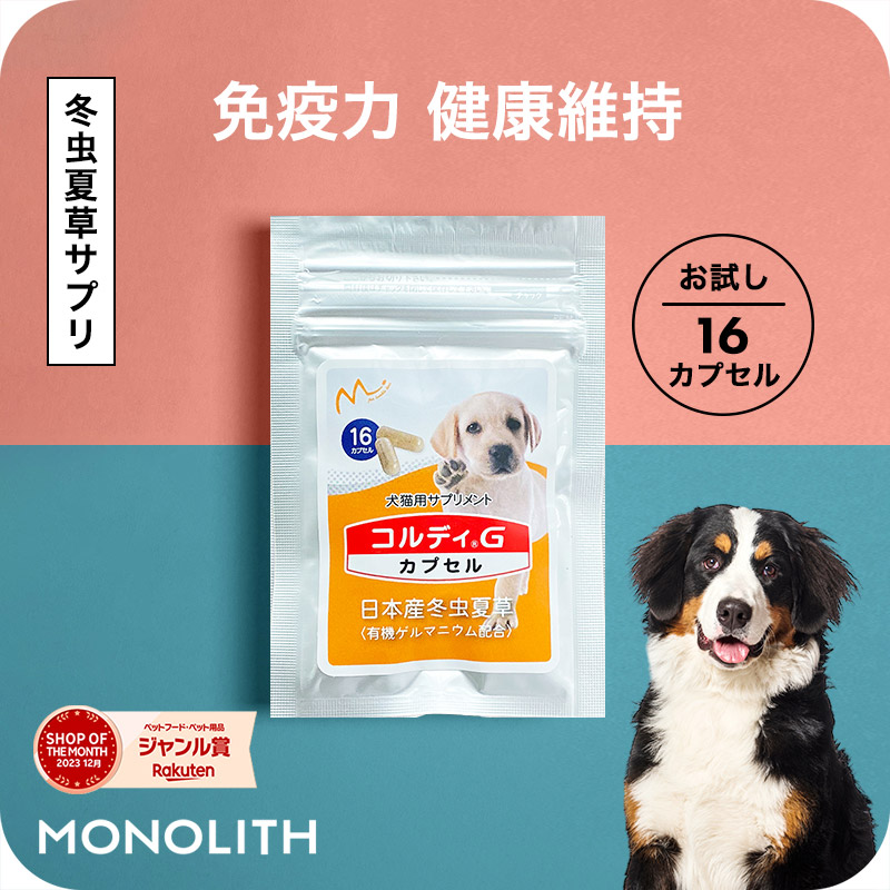 楽天市場】【うちのこ、飲んでくれるかな？】サプリメント 老犬 シニア