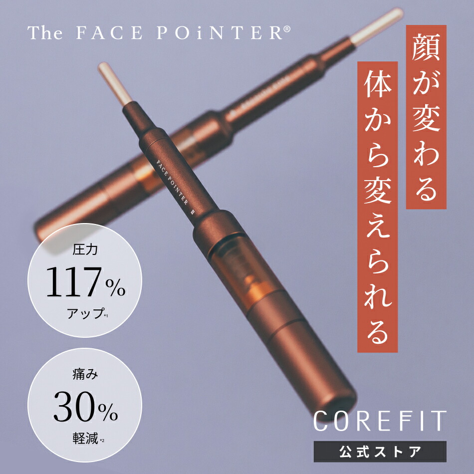 新品】CoreFit フェイスポインター7th ディープレッド 小顔 美顔器