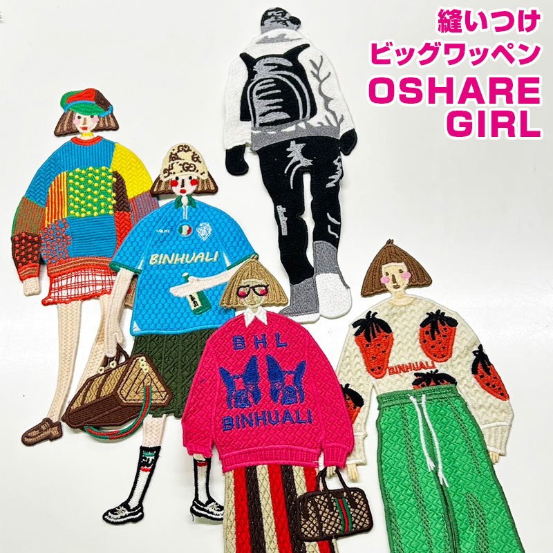 アンティーク手芸用品福袋(アップリケシリーズ) アンティーク手芸用品