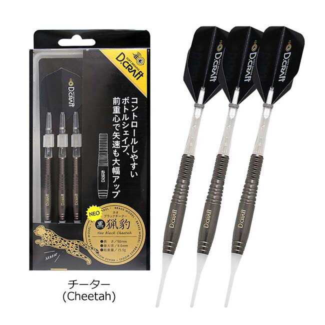 楽天市場】ダーツ バレル D.CRAFT (ディークラフト) NEO BRASS DARTS