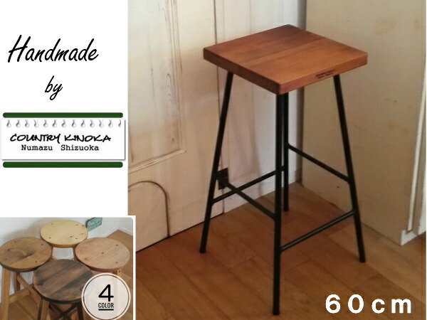 楽天市場】アイアン スツール 60cm 木製 鉄脚 スツール 工業系 ハイ