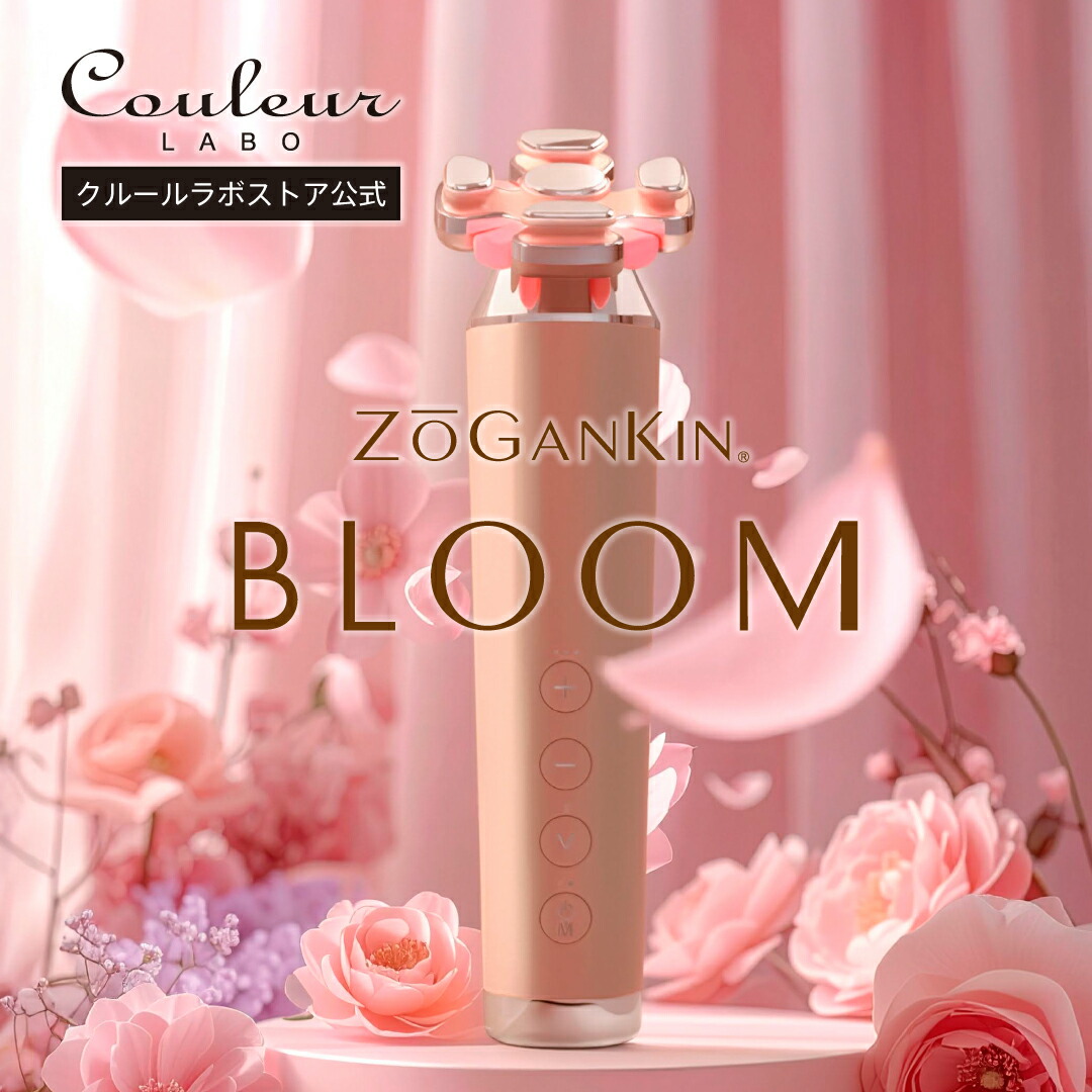 美品 ZOGANKIN BLOOM ゾーガンキン ブルーム CL-OK-ZKBM ZOGANKIN