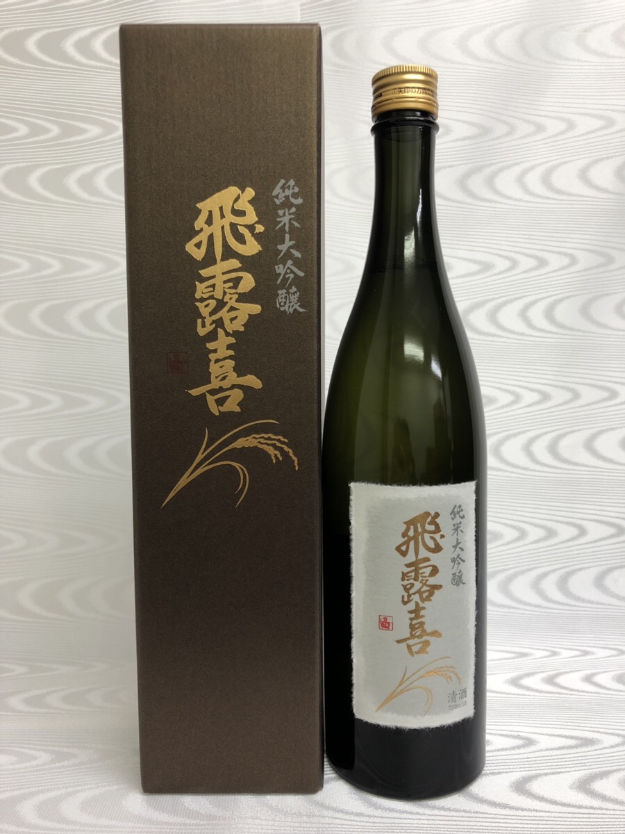 飛露喜 大吟醸 1800ml 日本酒 化粧箱付 16年12月 人気 格安