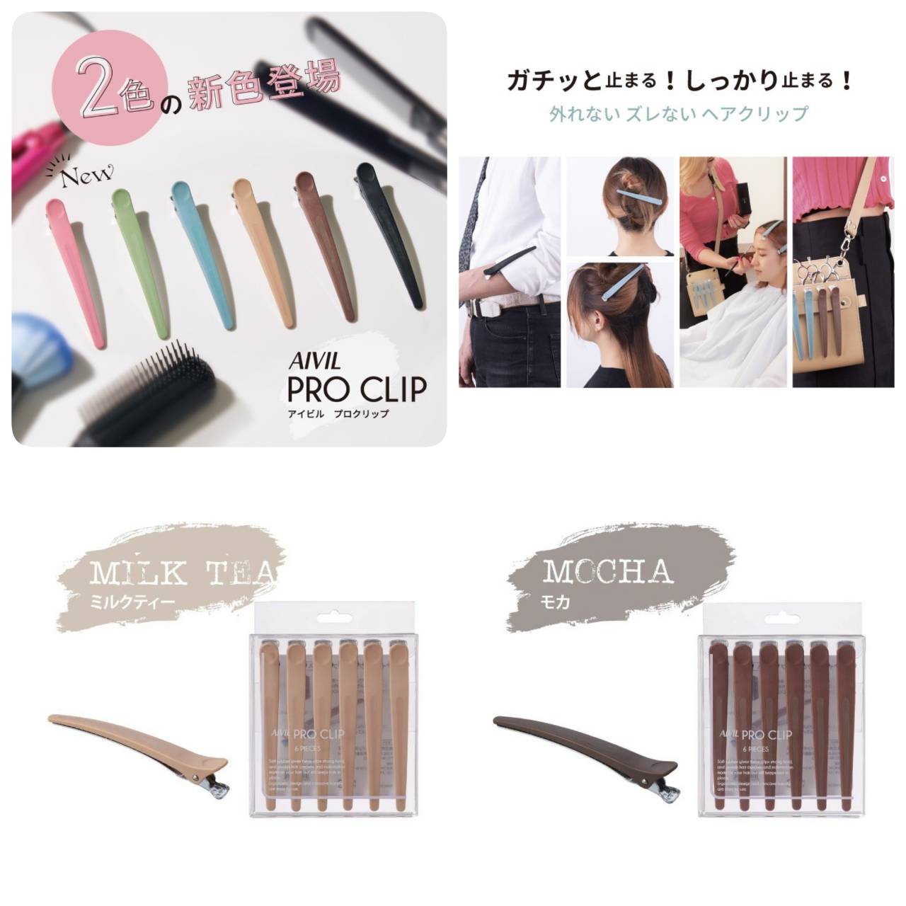 楽天市場】【6種類より選択】 アイビル プロクリップ [W121×D14×H21mm