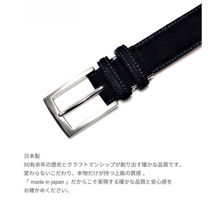楽天市場】スウェードベルト スエード ベルト メンズ 日本製 本革