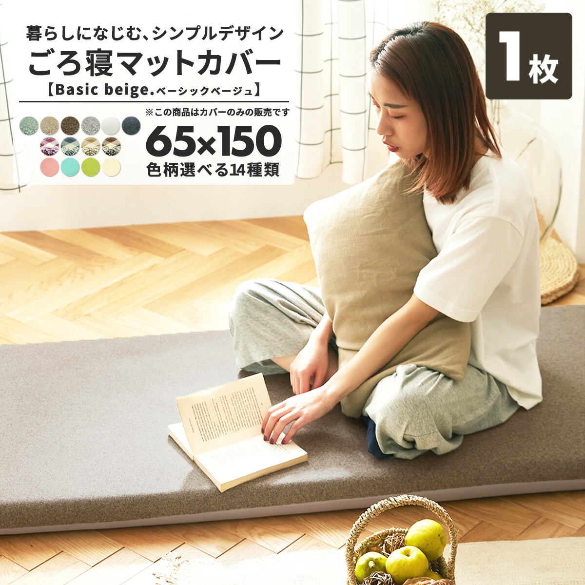 ☆めい様専用☆ モリタ ホットゴロ寝マット 16点 【公式通販】