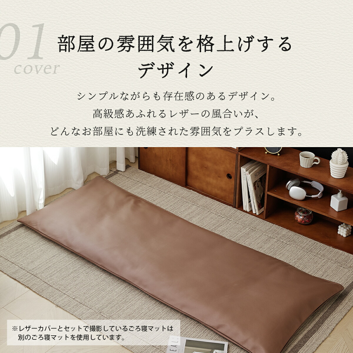 楽天市場】ごろ寝カバー カバーのみ マットセット 70×120 70×150 70