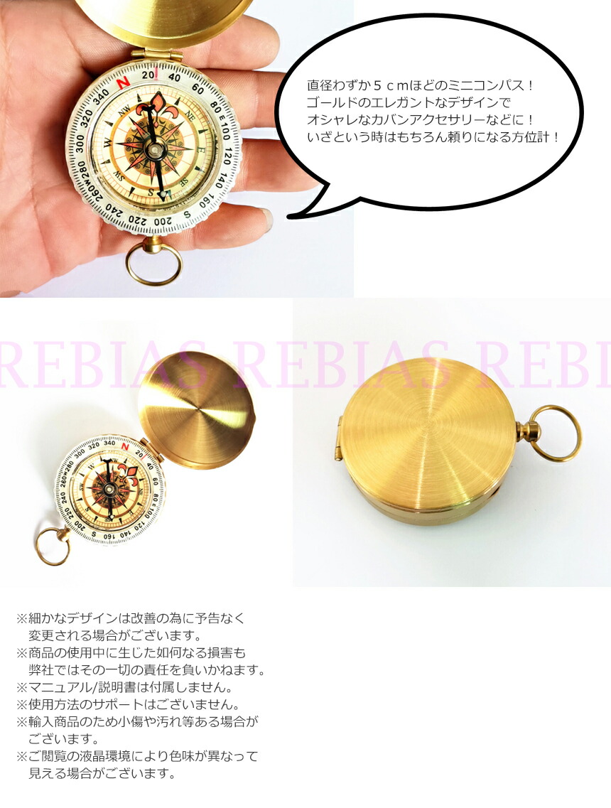 楽天市場】金 コンパス 方位計 方位磁石 ゴールデン チャーム 登山