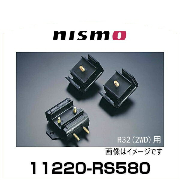 NISMO エンジンマウント 11220-RS540 NISMO ニスモ エンジンマウント