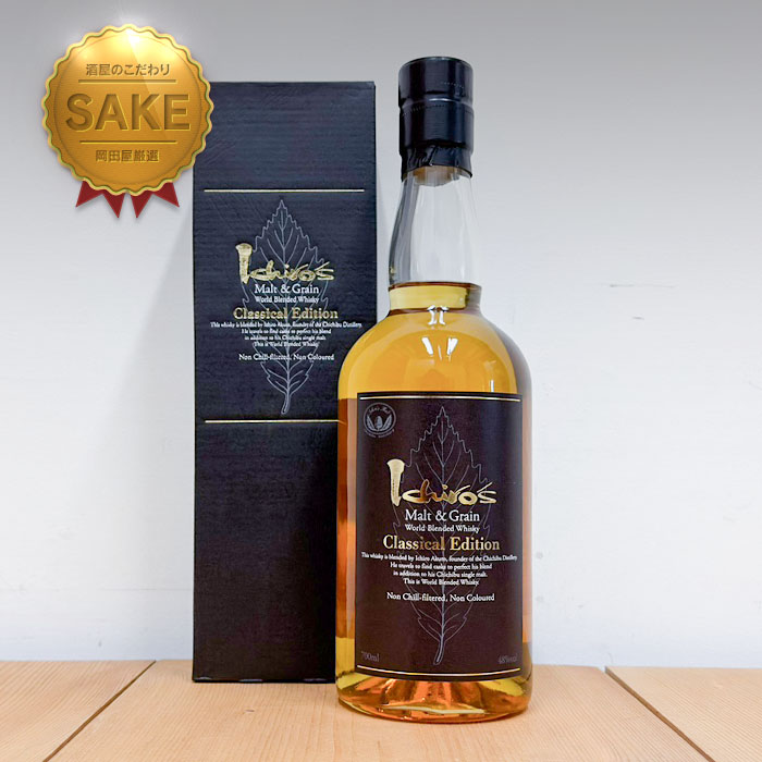 楽天市場】イチローズ モルト＆グレーン クラシカルエディション